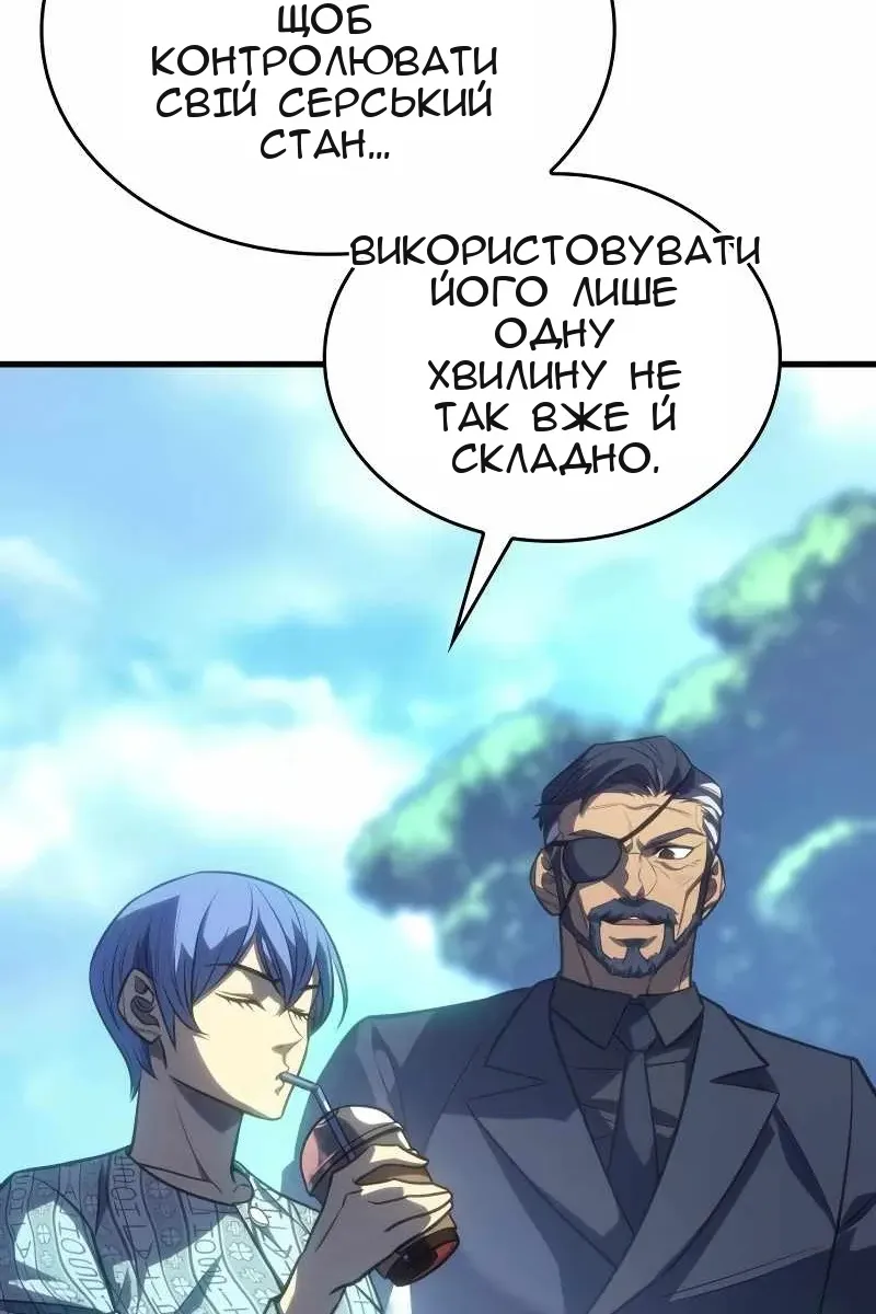 Сторінка 99