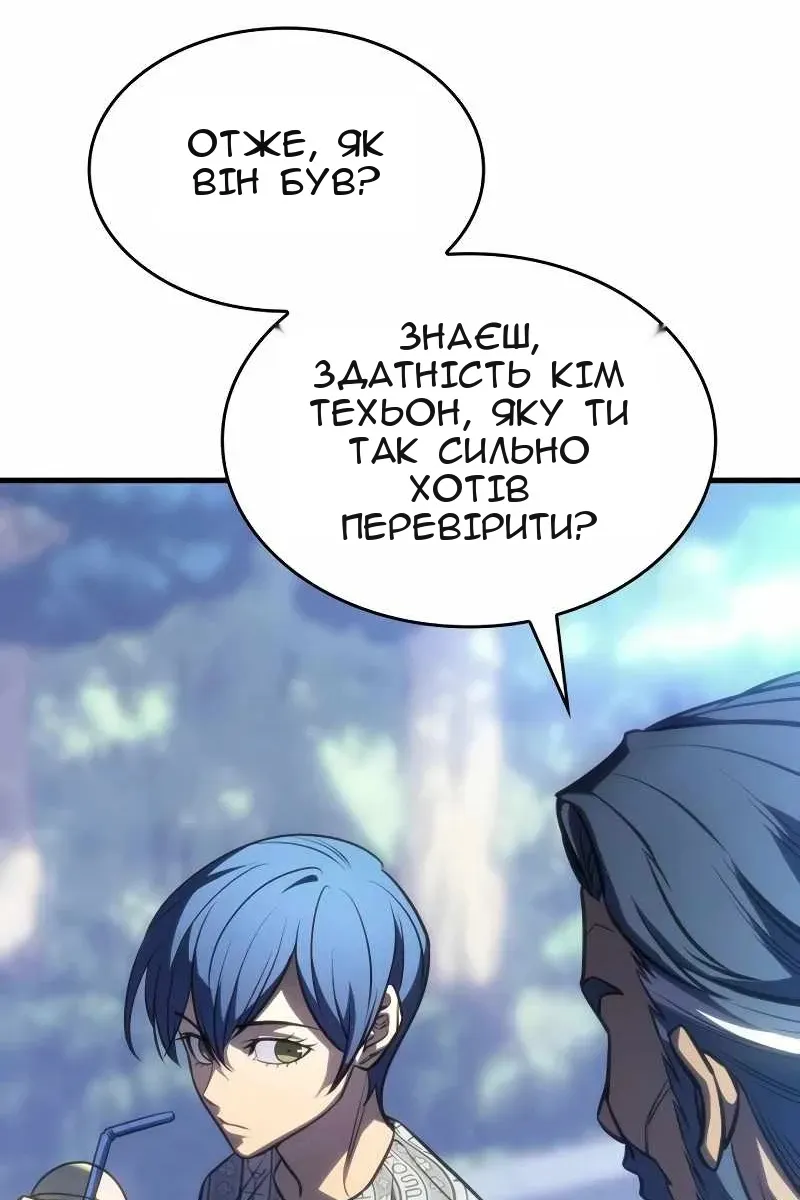 Сторінка 101