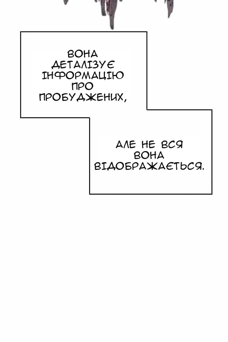 Сторінка 8
