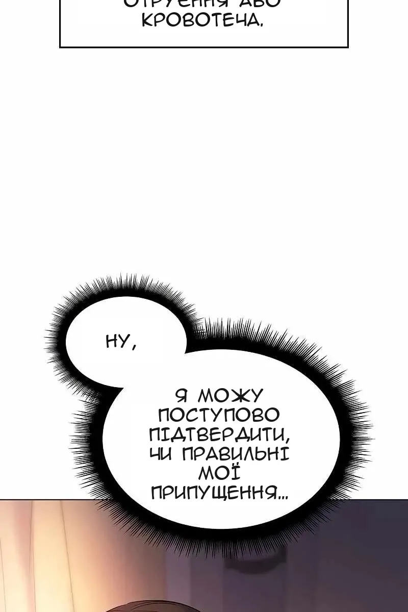Сторінка 13