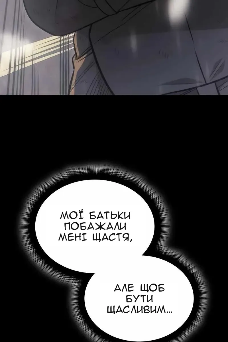 Сторінка 81
