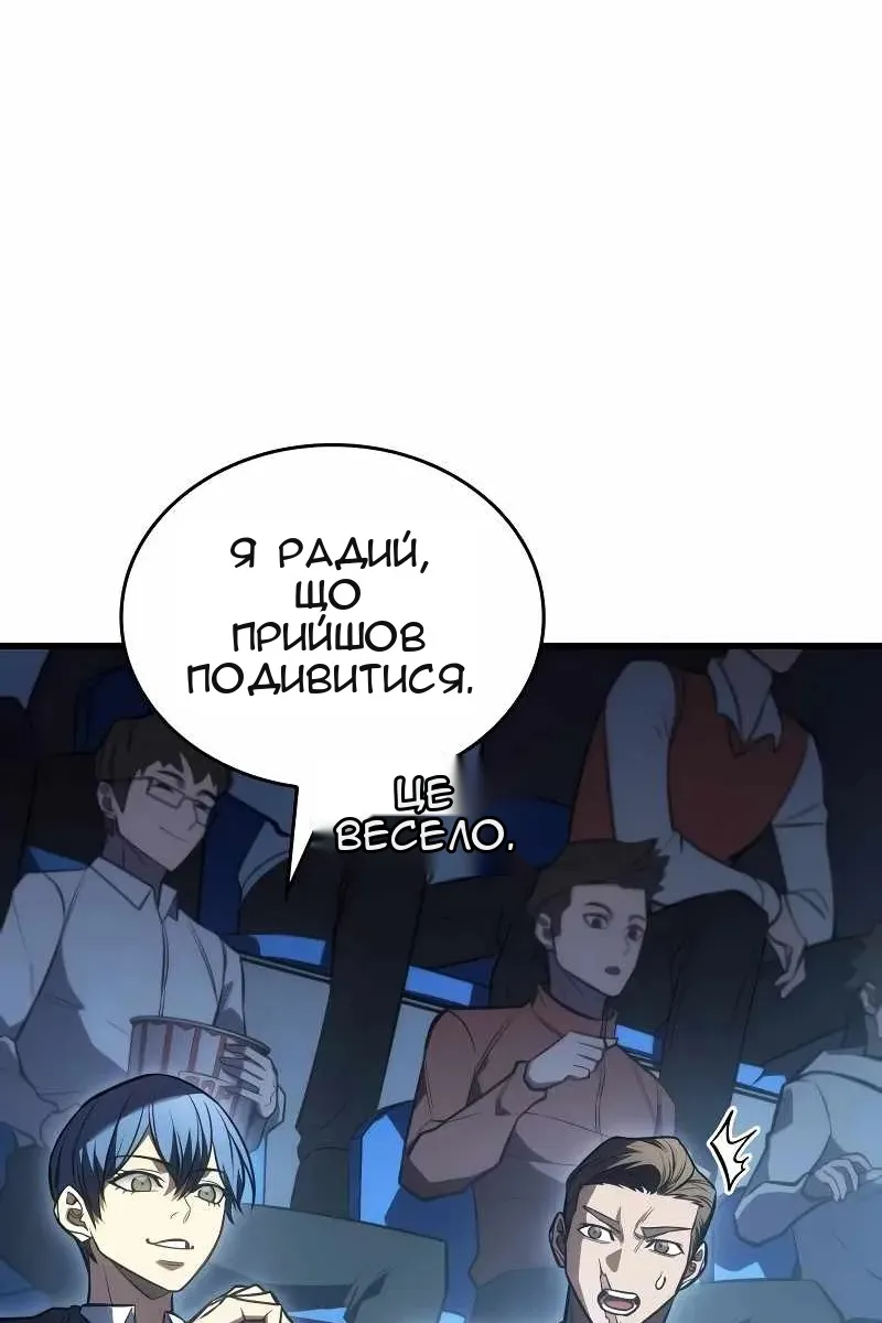 Сторінка 101