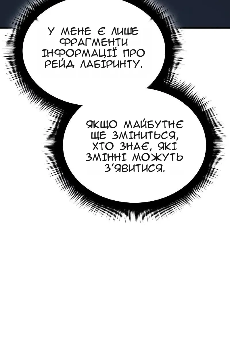 Сторінка 52