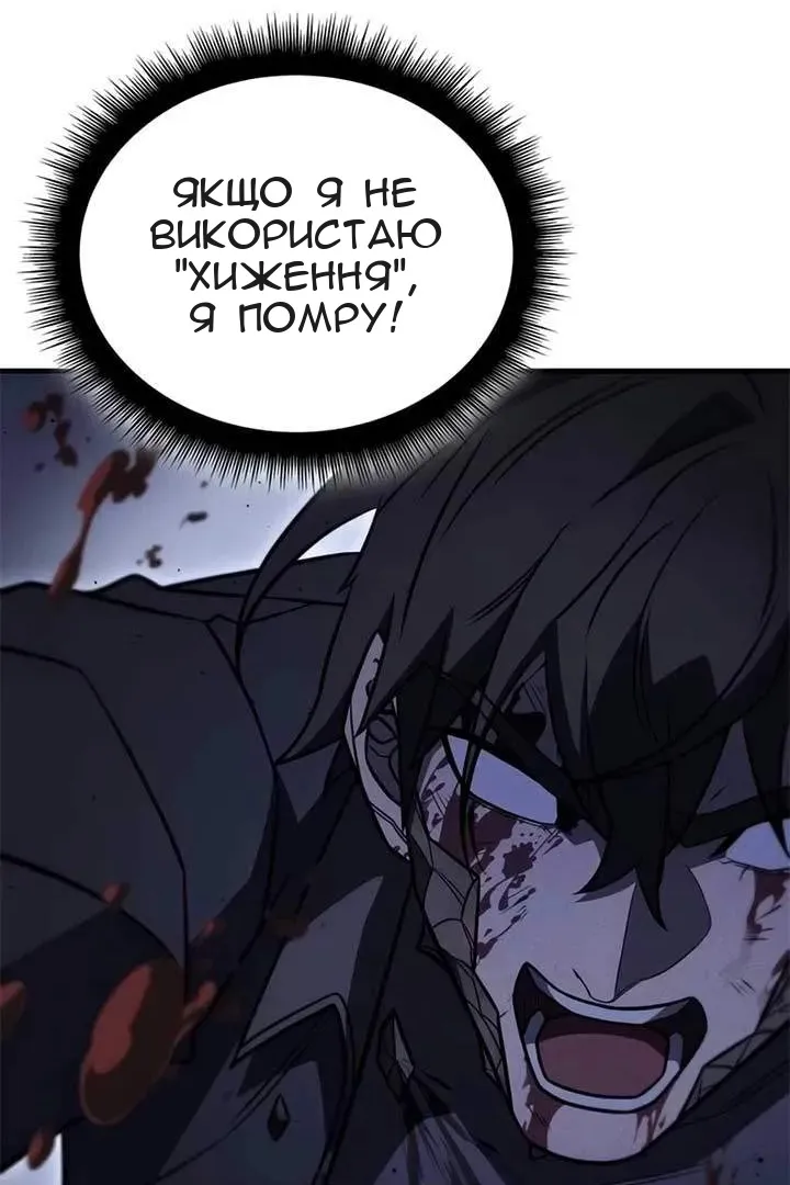 Сторінка 86