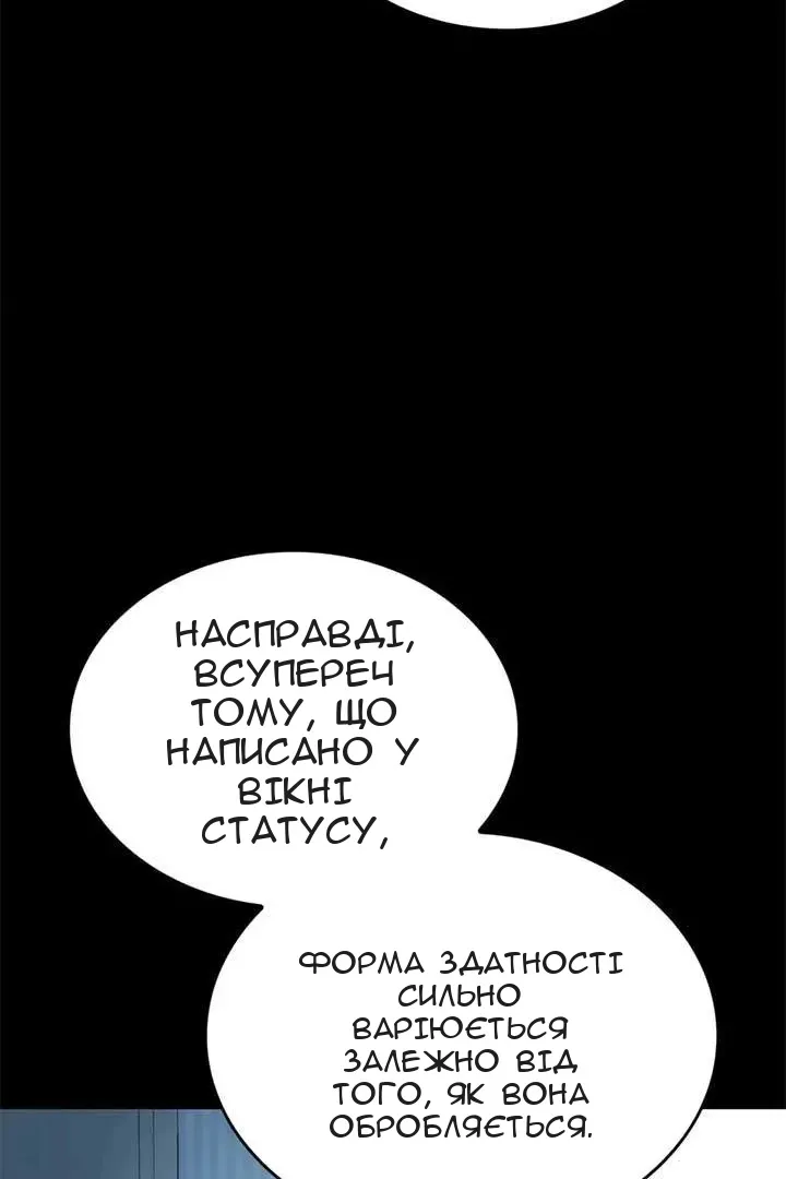 Сторінка 100