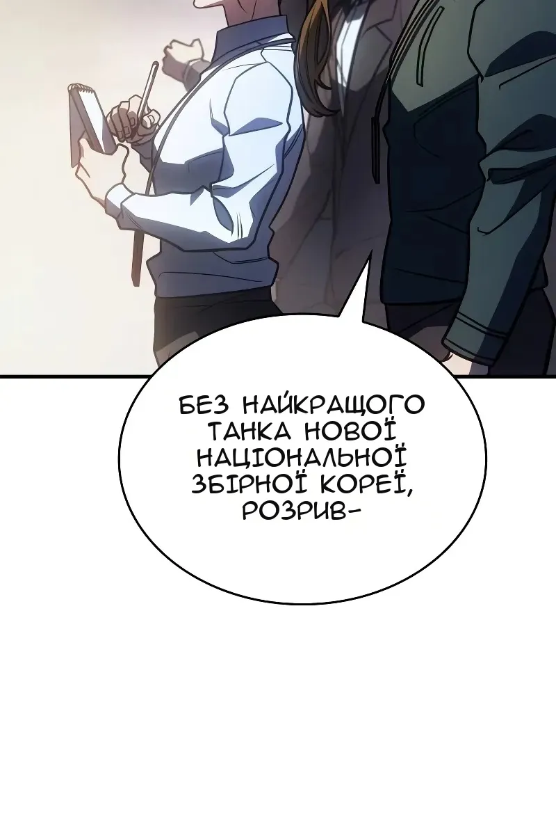 Сторінка 54