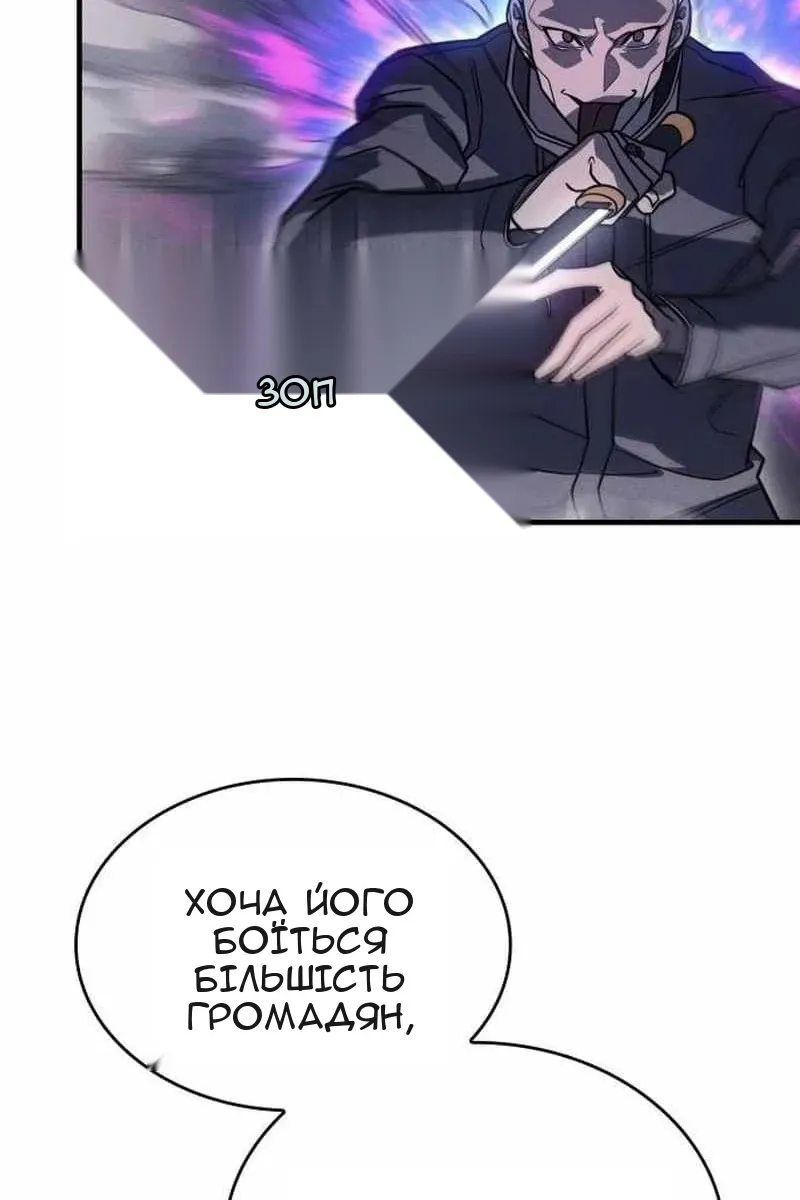 Сторінка 8