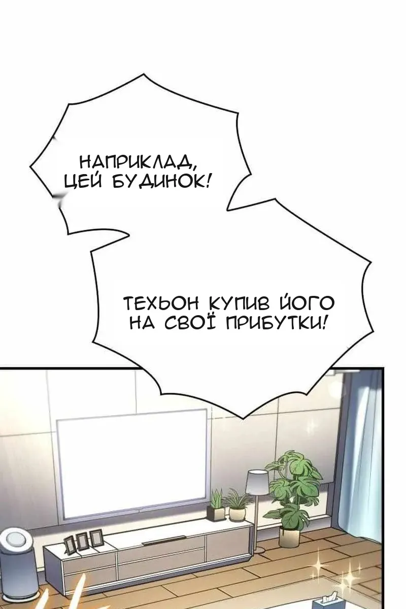 Сторінка 77