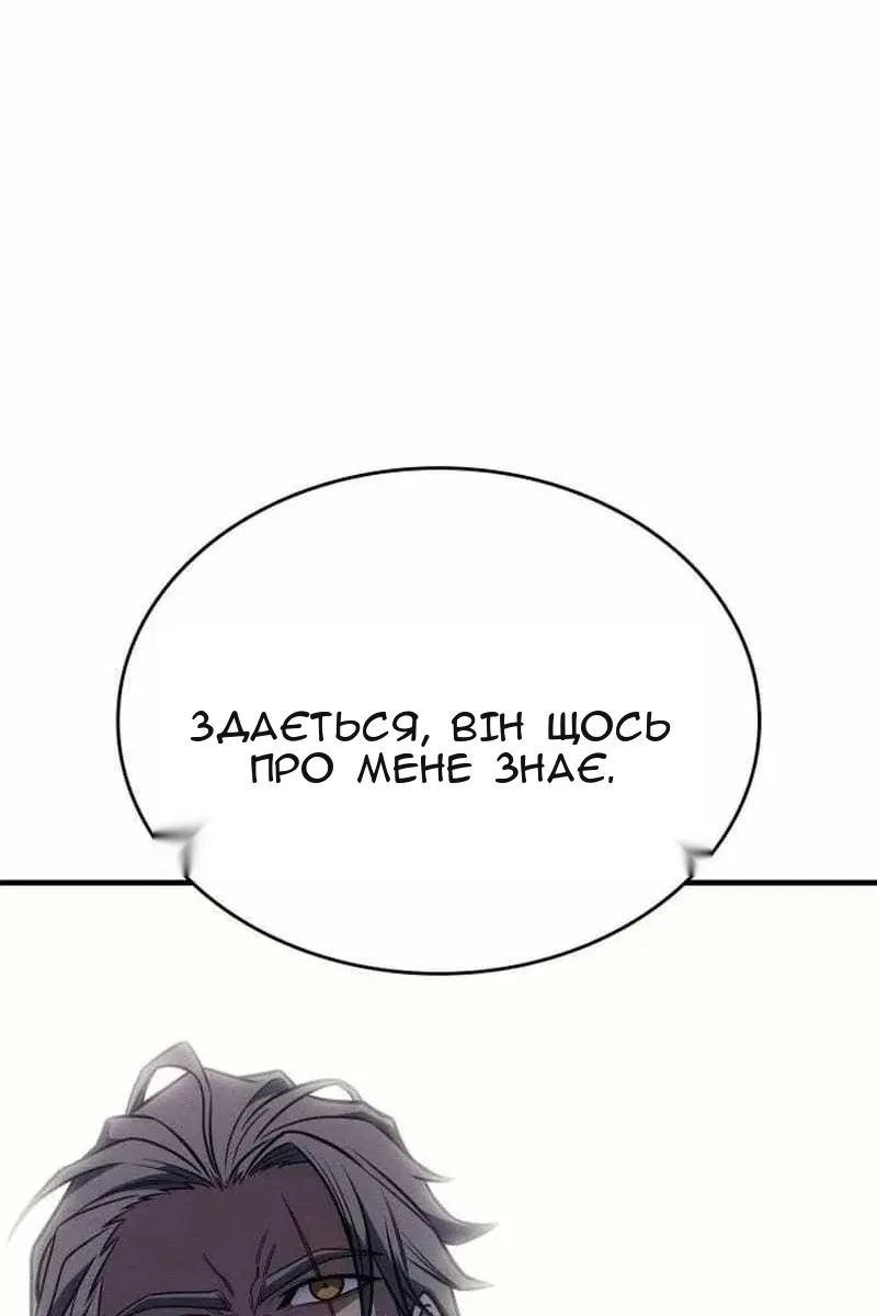 Сторінка 138