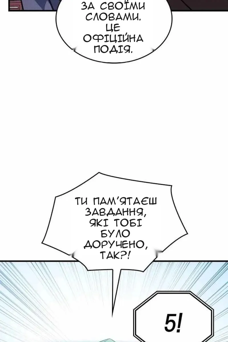 Сторінка 12