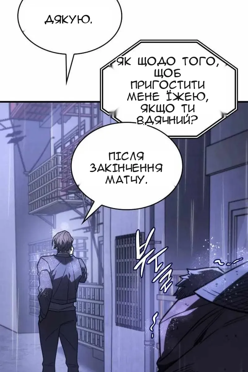 Сторінка 54
