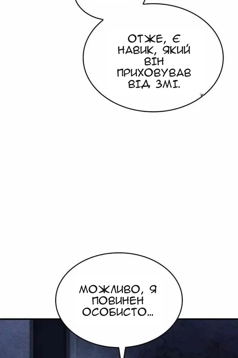 Сторінка 85