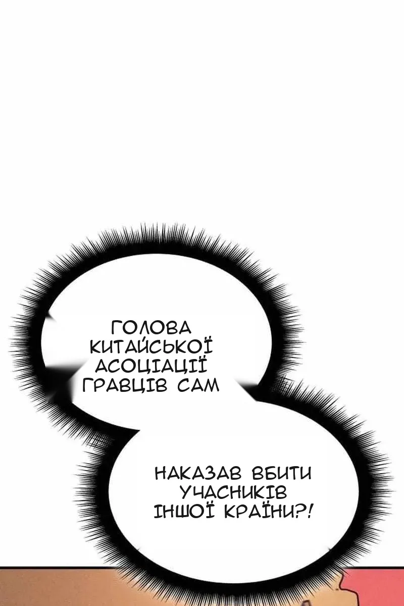 Сторінка 122