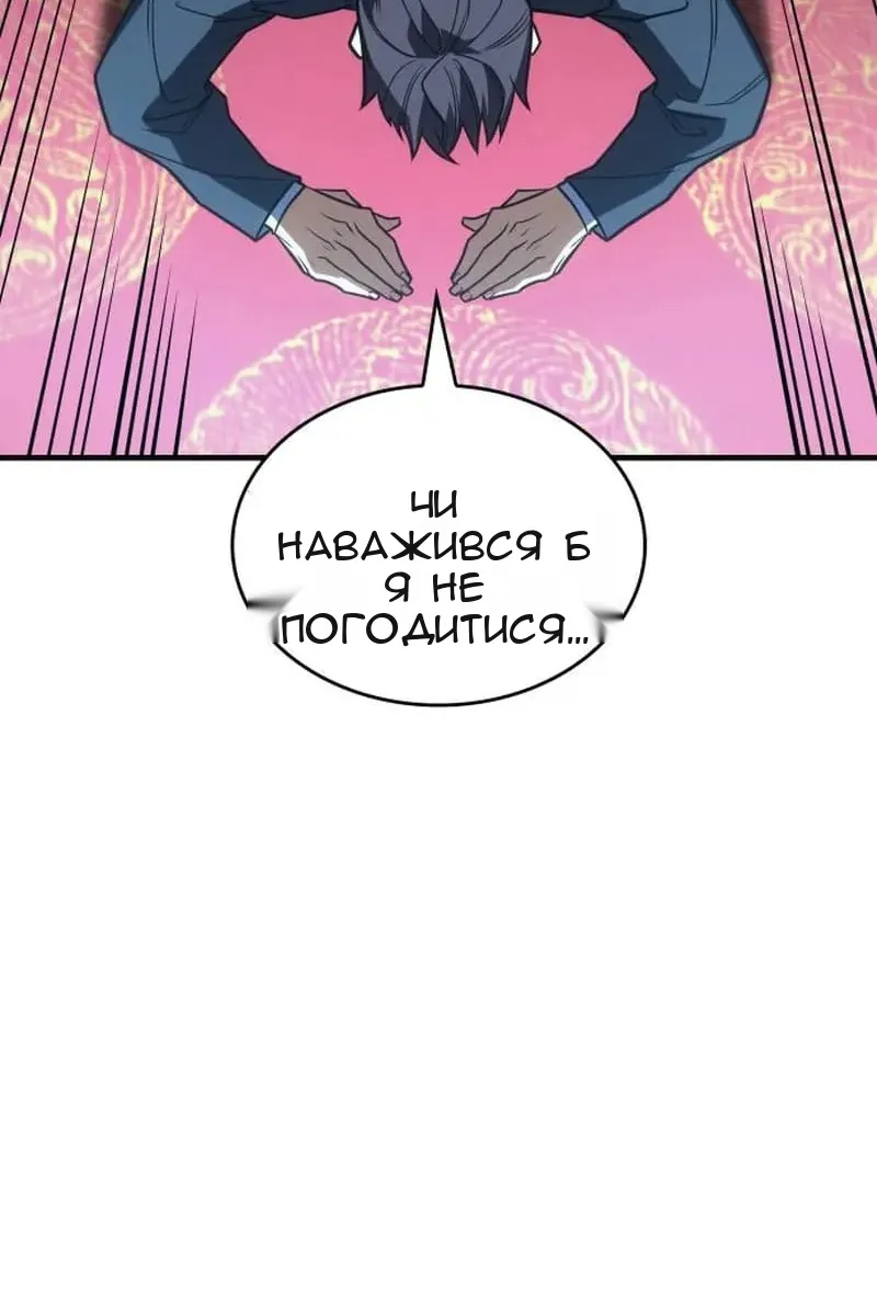 Сторінка 145