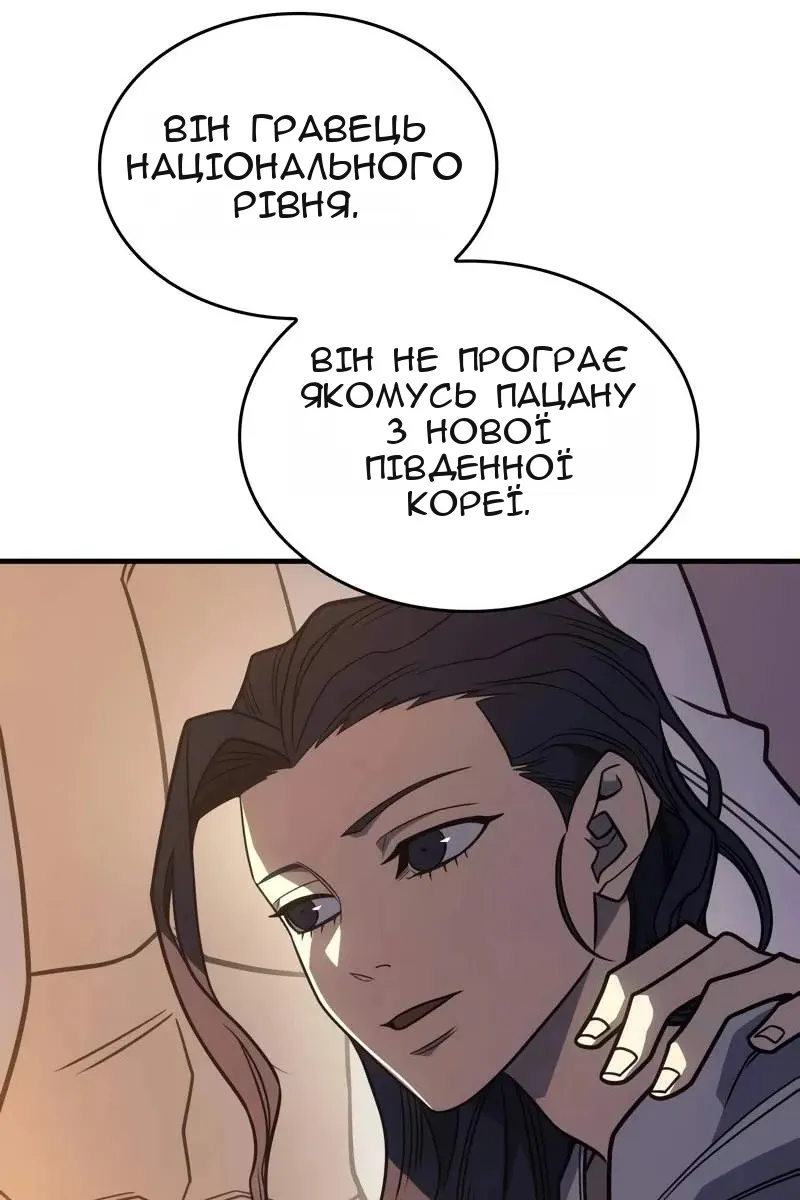 Сторінка 197