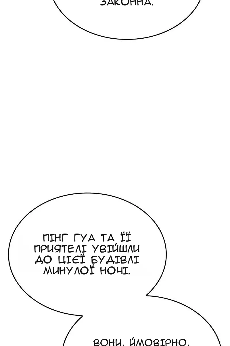 Сторінка 56