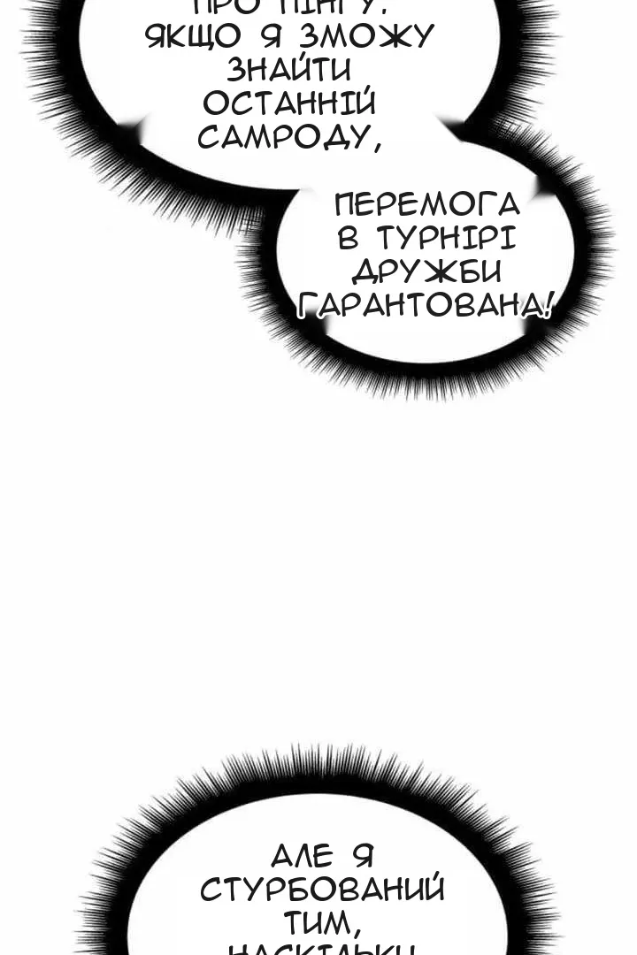Сторінка 65