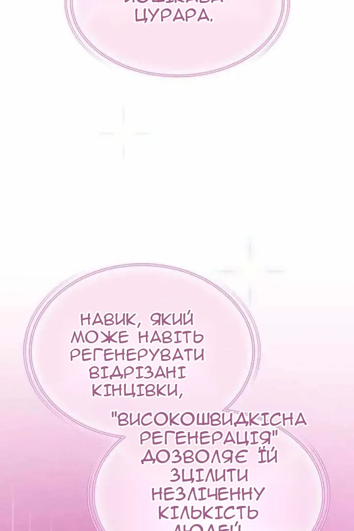 Сторінка 85