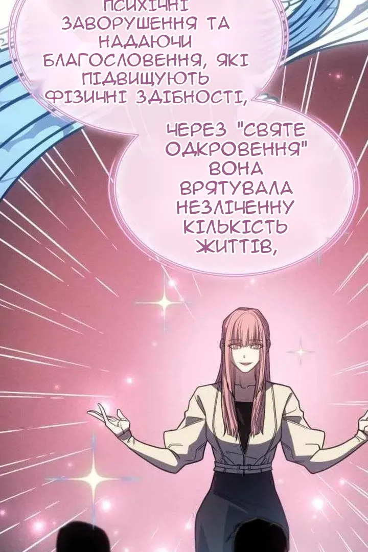 Сторінка 87