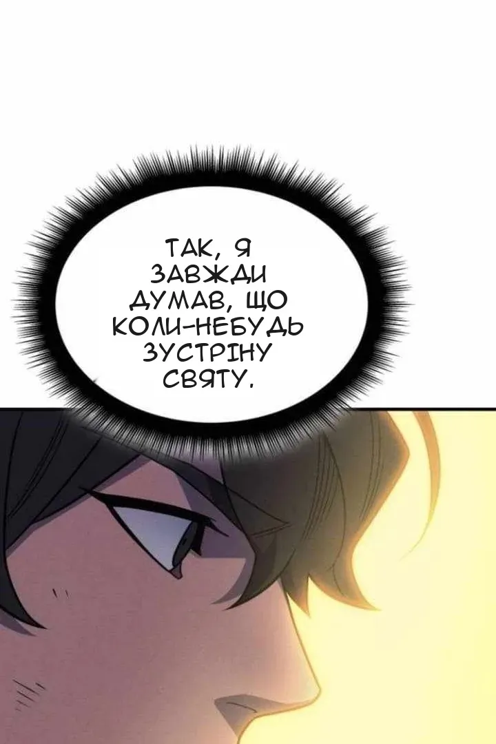 Сторінка 101