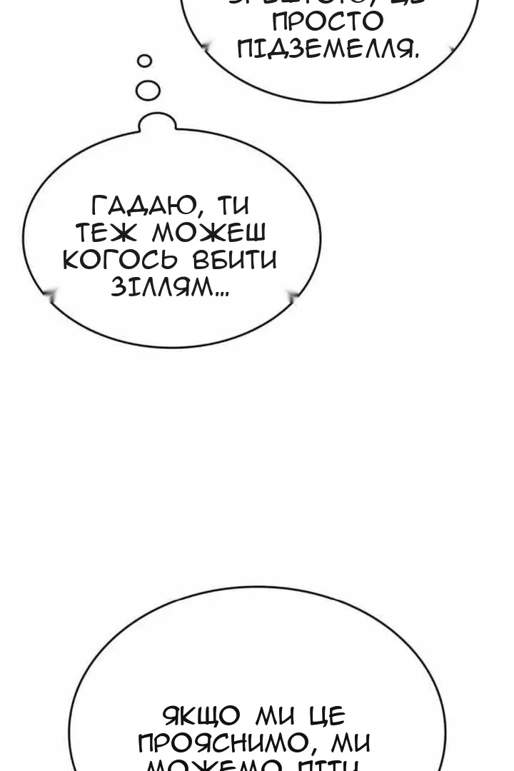 Сторінка 171