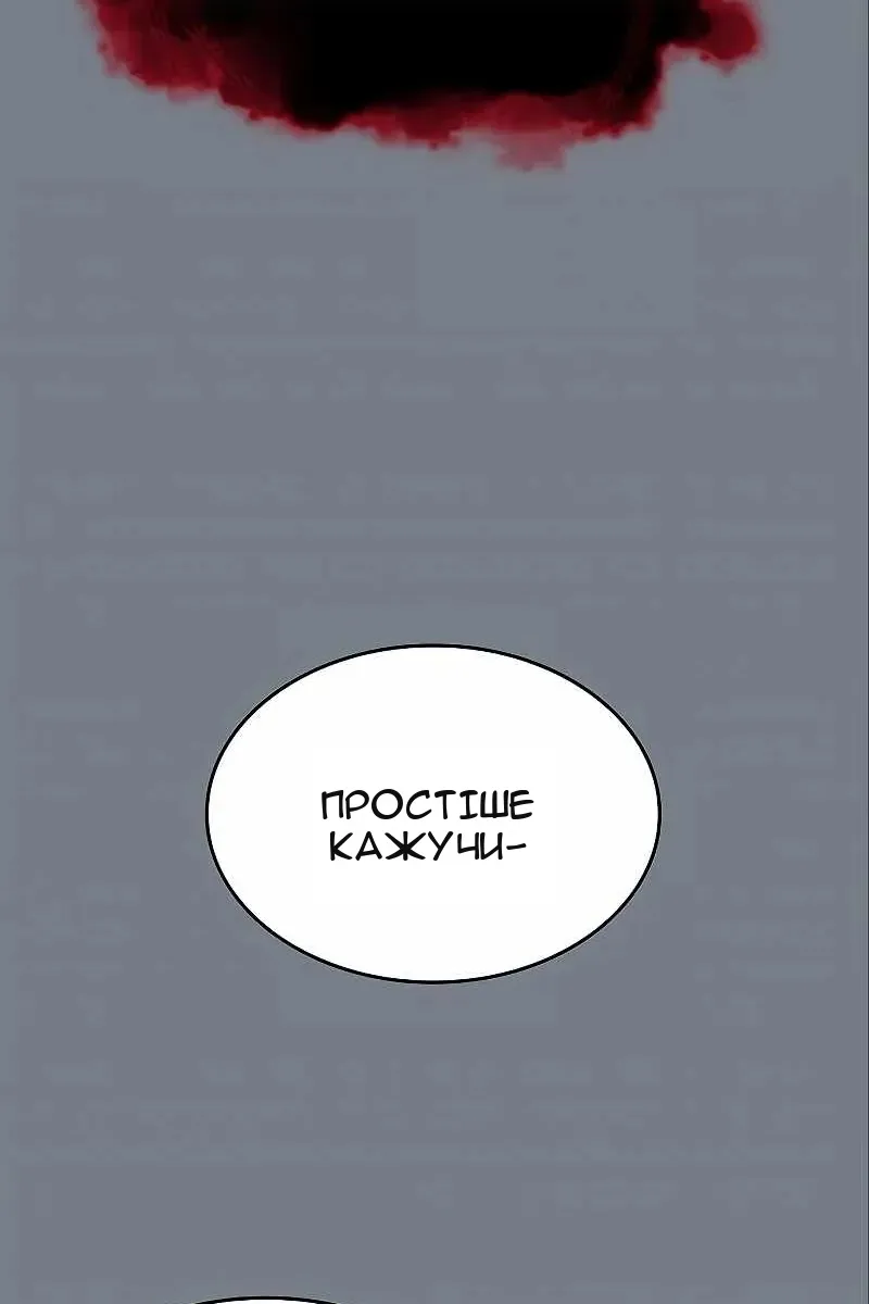 Сторінка 110