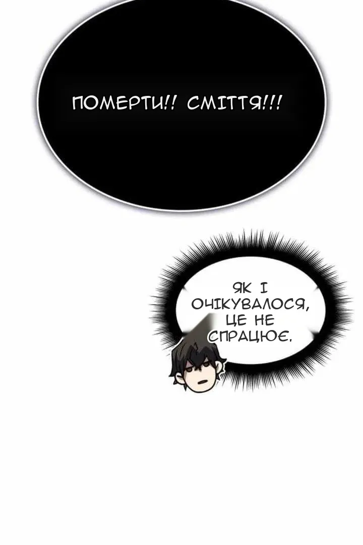 Сторінка 88