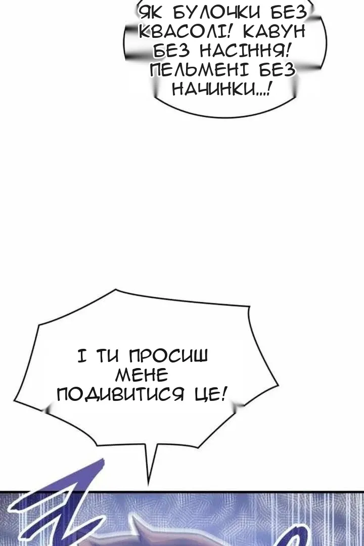 Сторінка 65