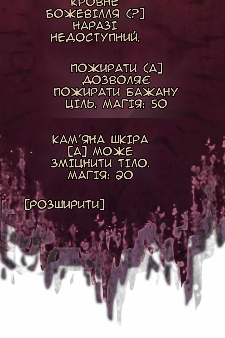 Сторінка 190