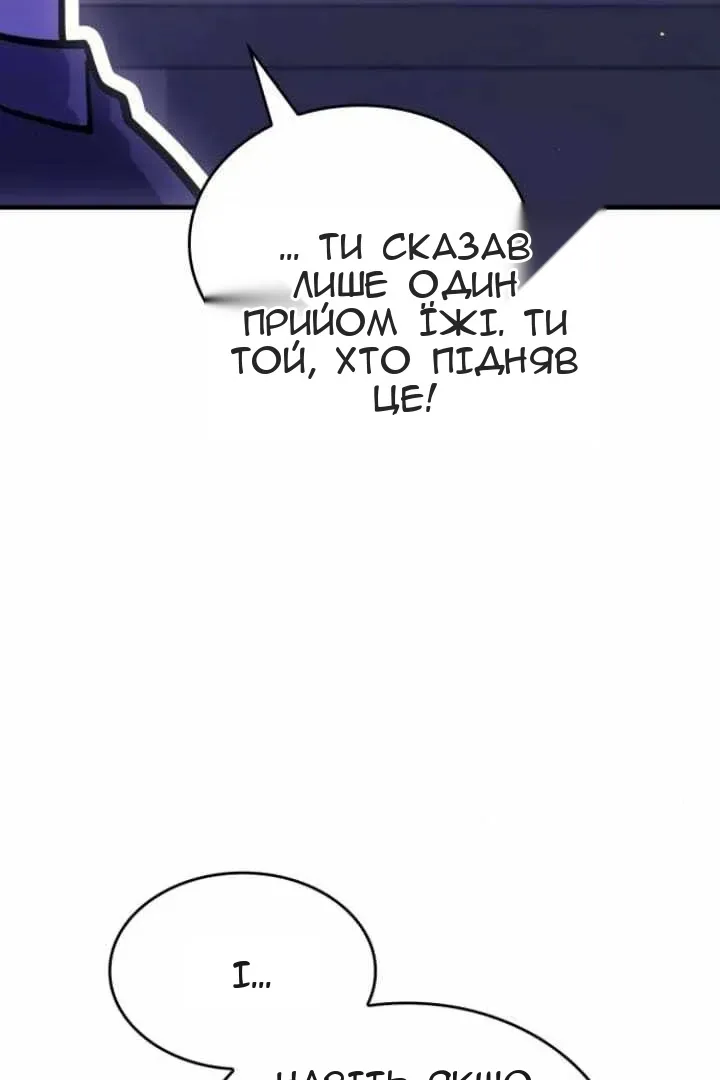 Сторінка 12