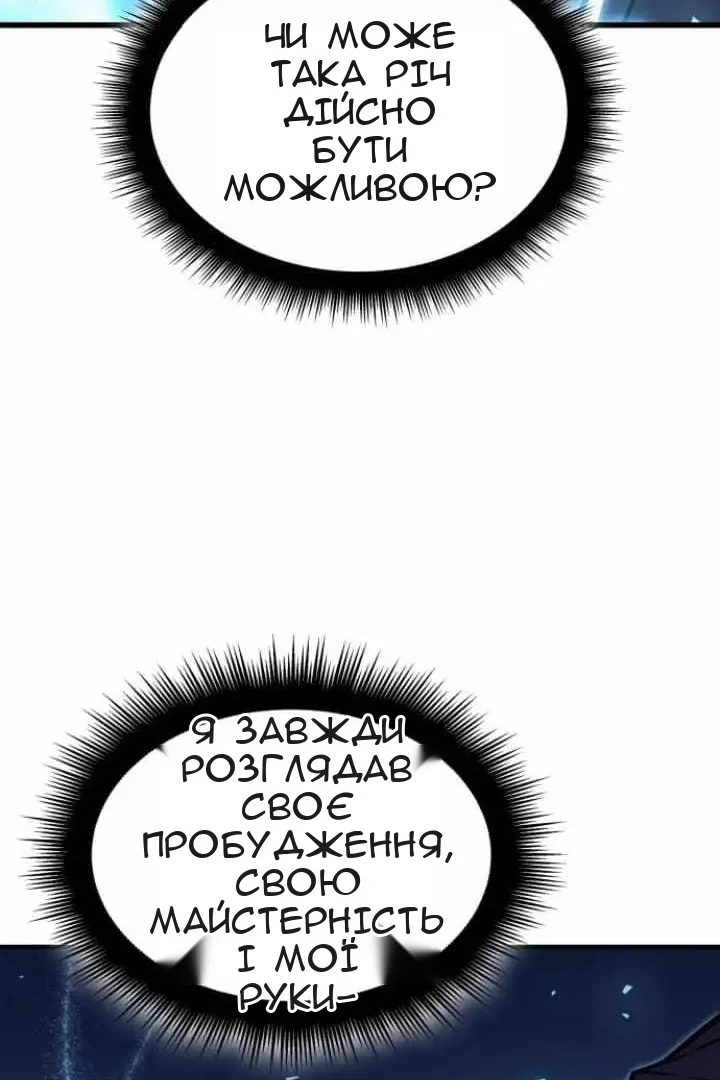 Сторінка 100