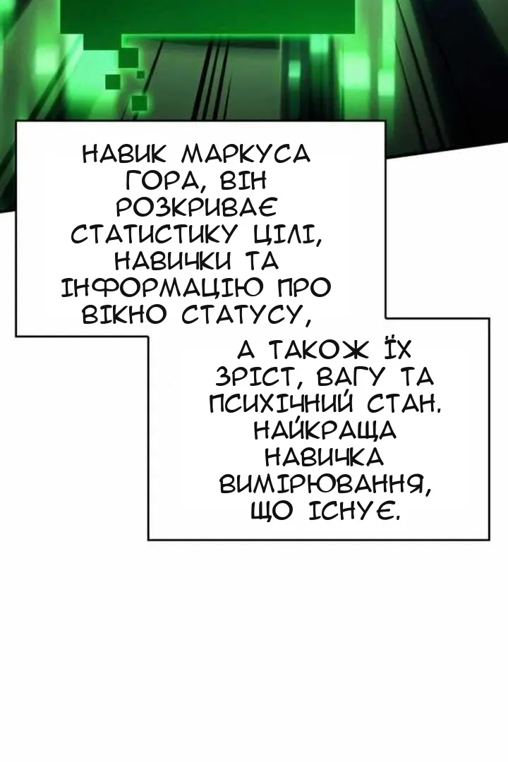 Сторінка 32