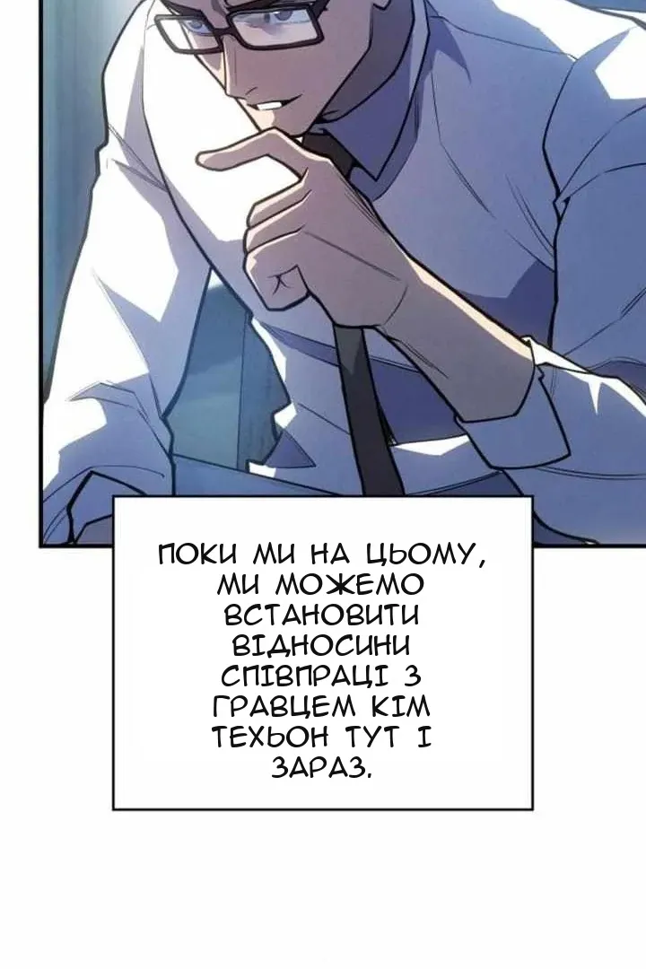 Сторінка 54