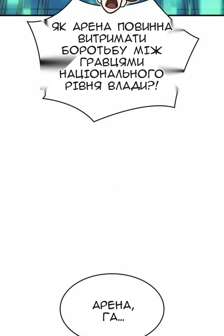 Сторінка 90