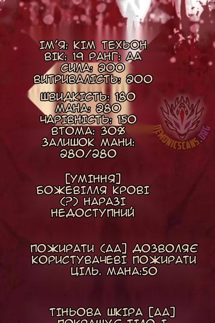 Сторінка 190