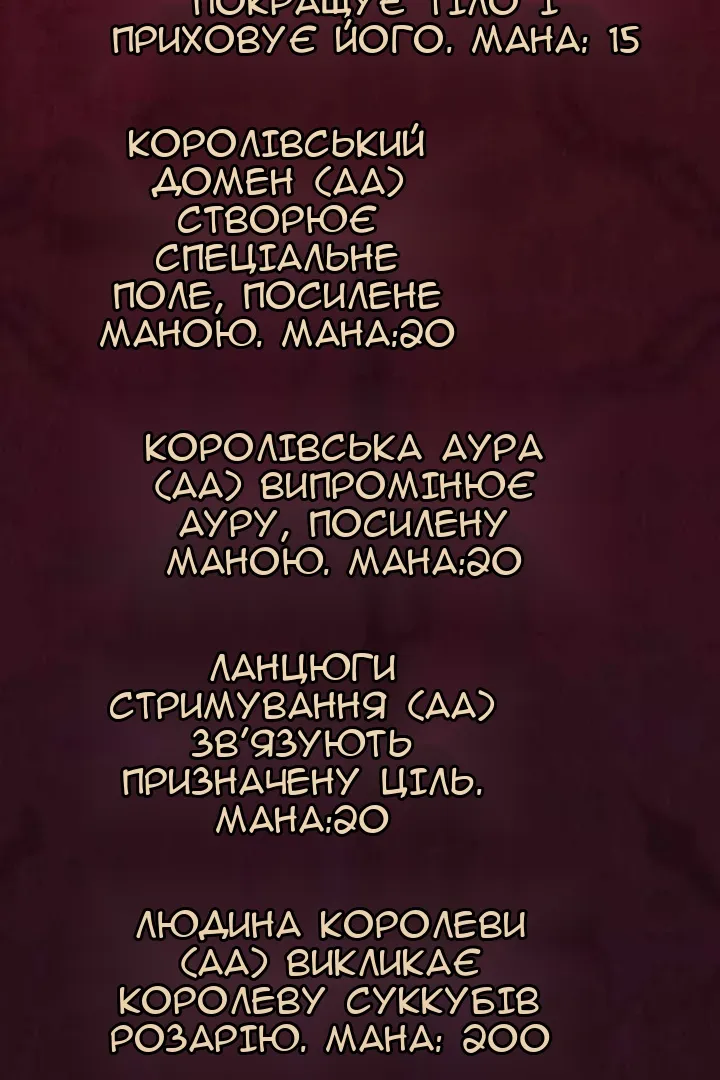 Сторінка 191
