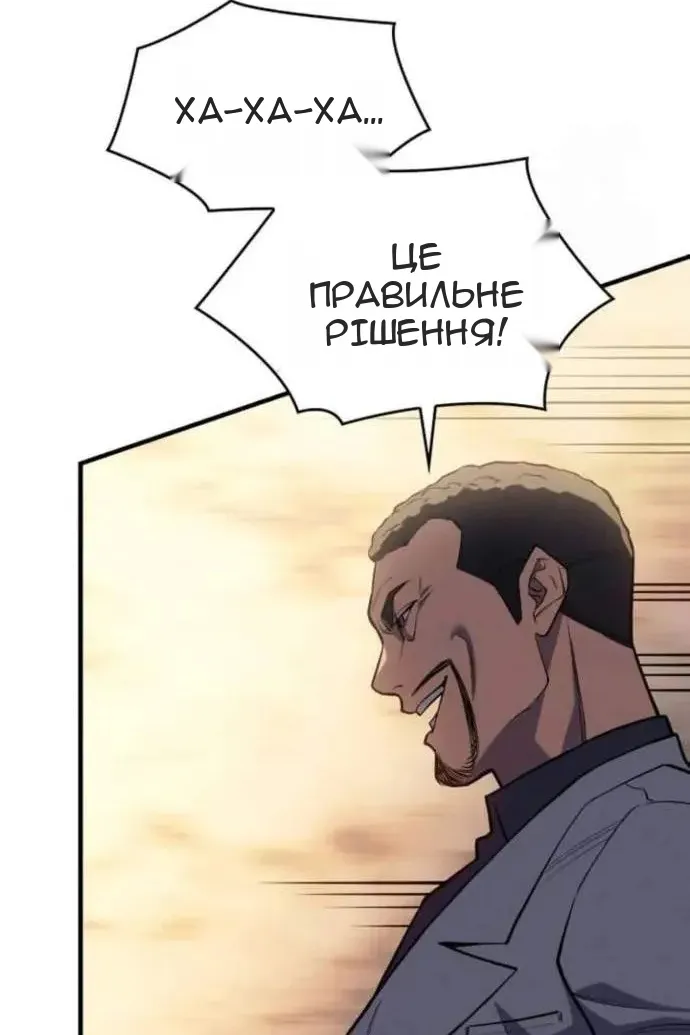 Сторінка 54