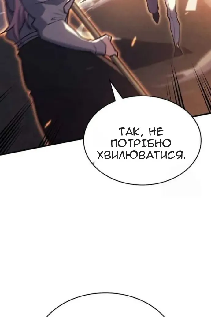 Сторінка 100