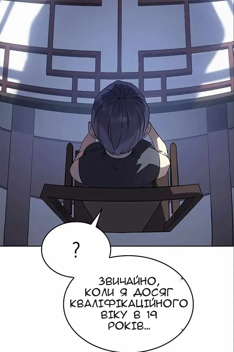 Сторінка 128