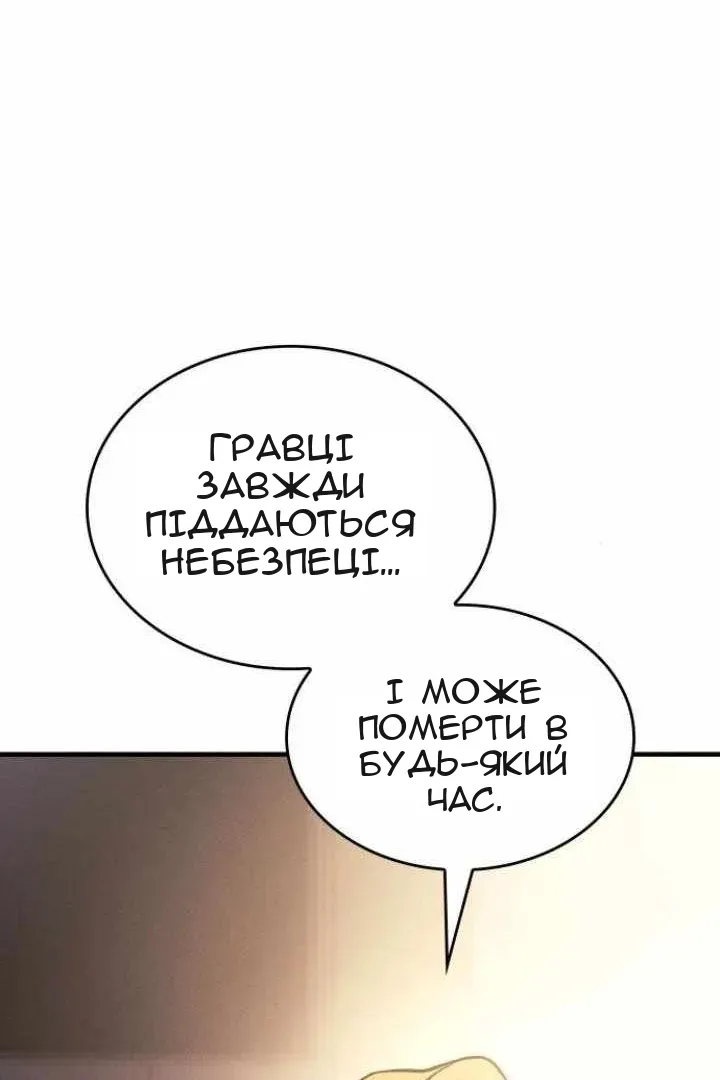 Сторінка 67