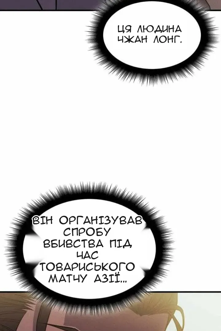 Сторінка 114