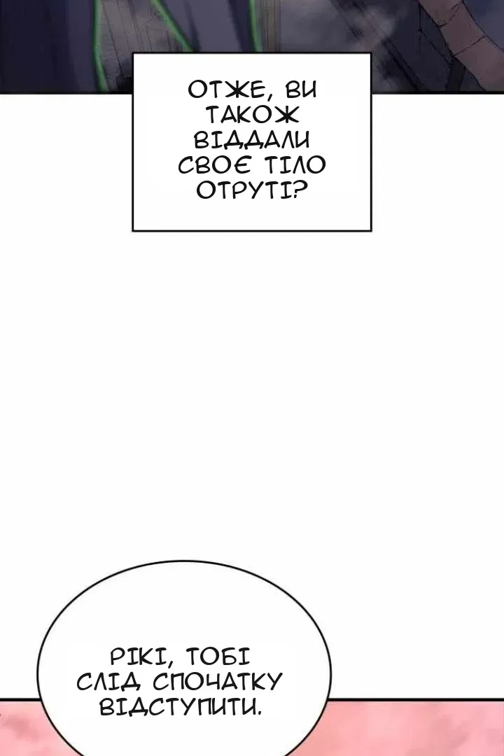 Сторінка 54