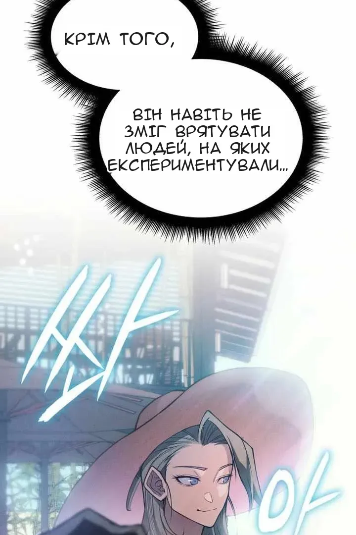 Сторінка 20