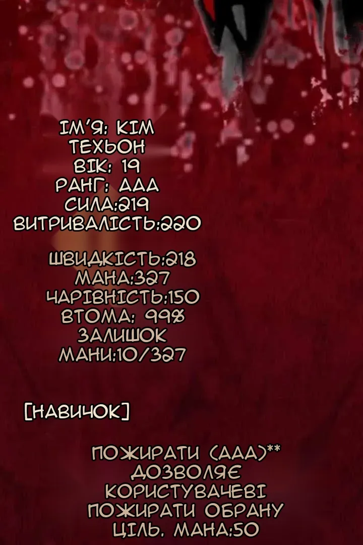 Сторінка 121