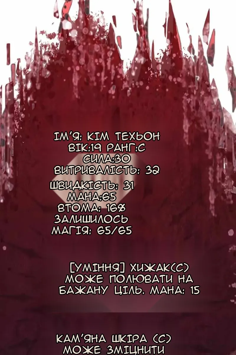 Сторінка 16