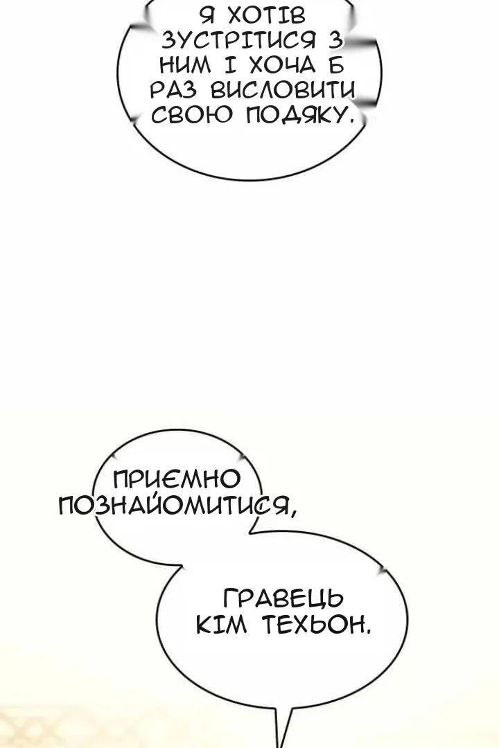 Сторінка 65