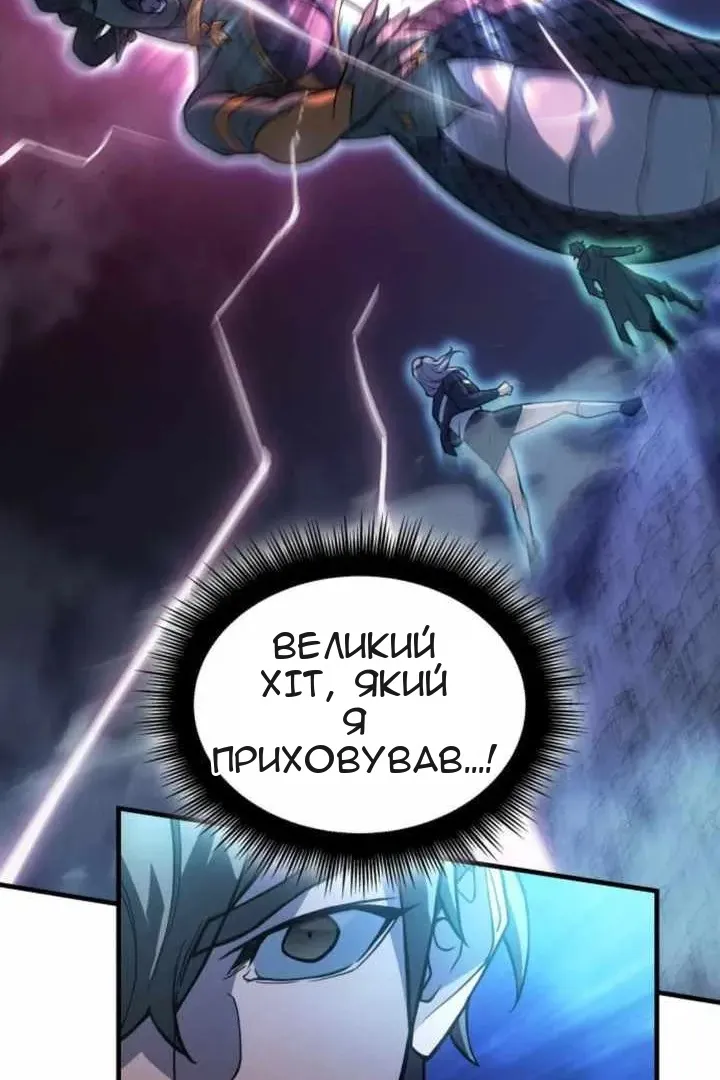 Сторінка 80