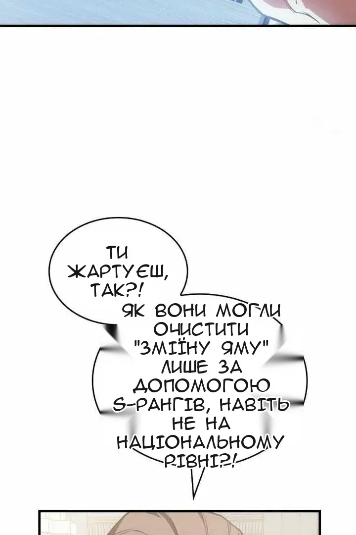 Сторінка 87