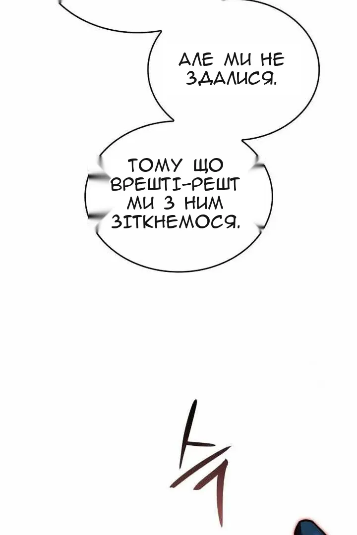 Сторінка 138