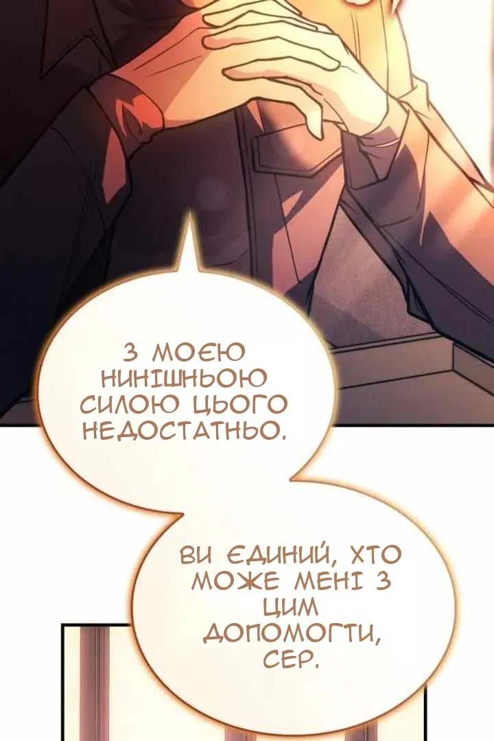 Сторінка 54
